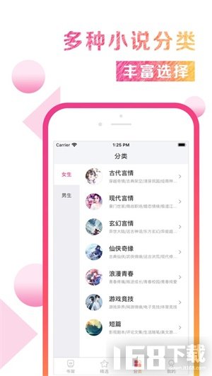 蘑菇阅读app