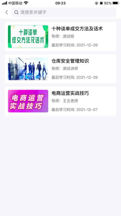 玖嘉久商学院