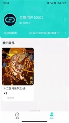 灵境商店