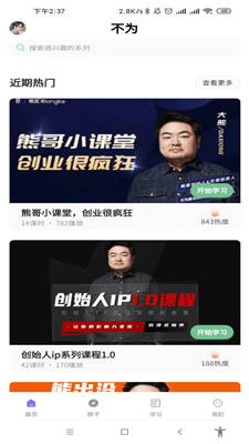 不为