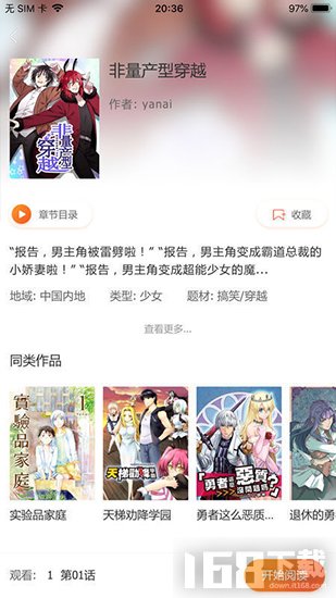 破云漫画