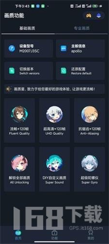 画质星