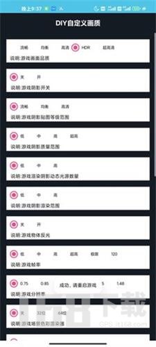 画质星