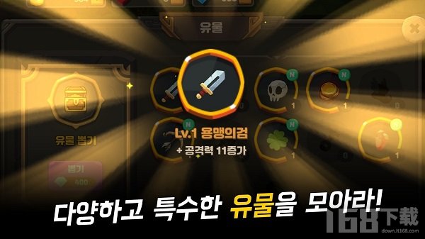 大手骑士放置