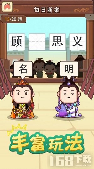 成语请接招