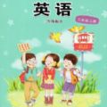 接力英语点读 