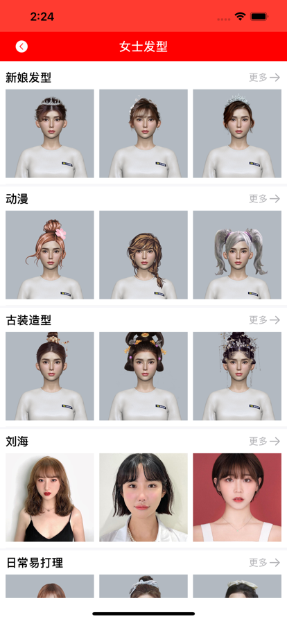 橘子非主流发型设计