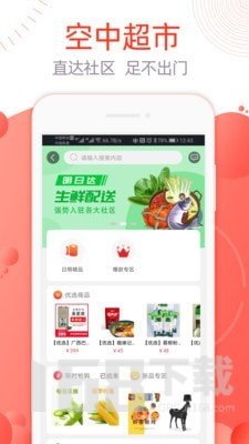 一生购购商家版