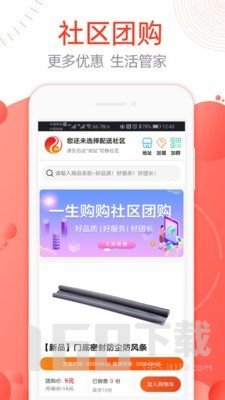 一生购购商家版