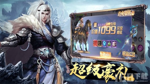 大圣诛魔录