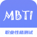 MBTI职业性格测试专家 