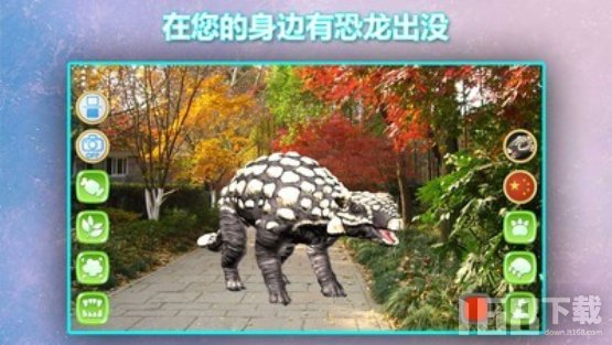 真实恐龙世界AR