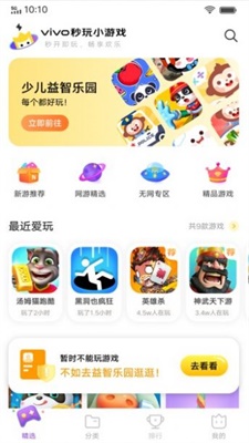vivo游戏扩展引擎