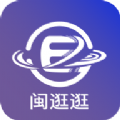 闽逛逛 