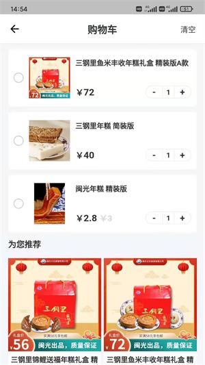 闽逛逛
