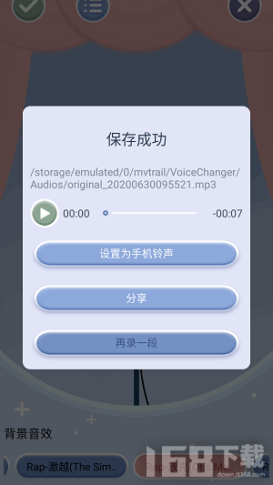 开黑游戏变声器