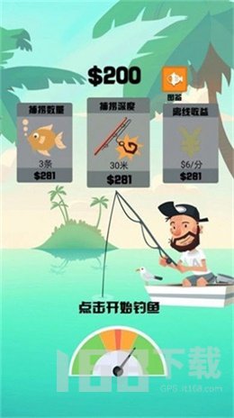 超级钓鱼大师