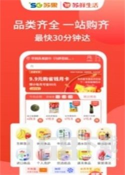 苏鲜生活