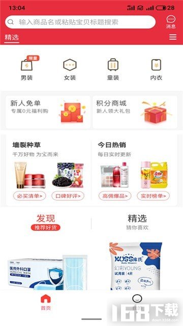口袋好省