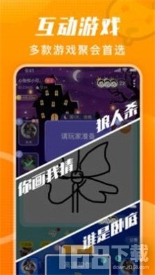 番茄派对