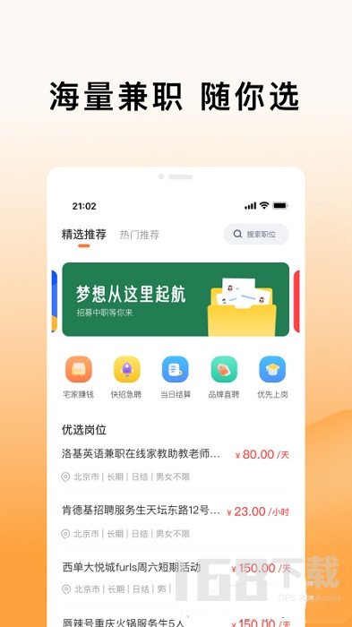 米熊招聘