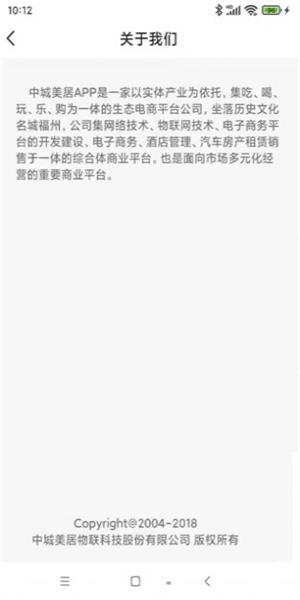 中城美居