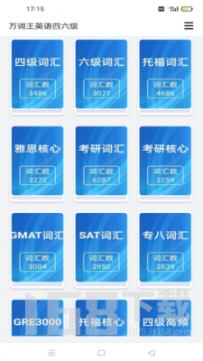 傻瓜背单词