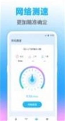 Wifi钥匙无线管家