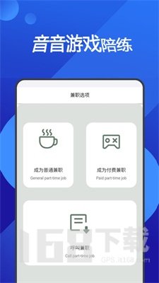 音音游戏陪练