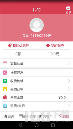 火红商城