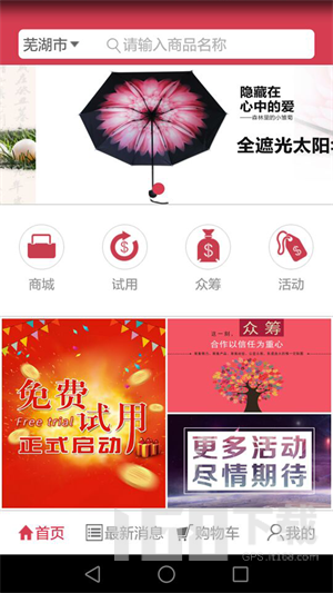火红商城