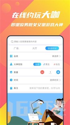音音游戏陪练