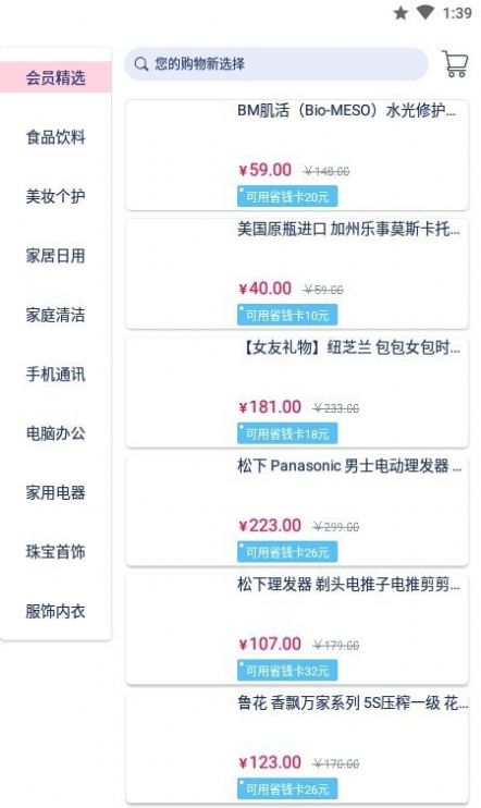 荷花优选