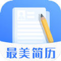 最美简历模板 