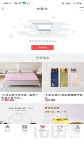 翻翻易购