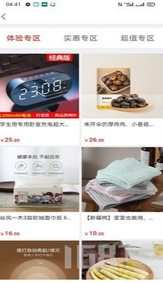 翻翻易购
