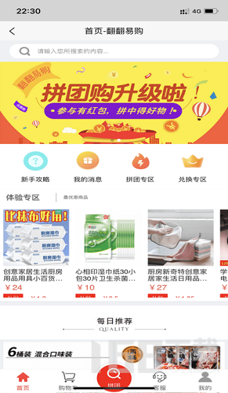 翻翻易购