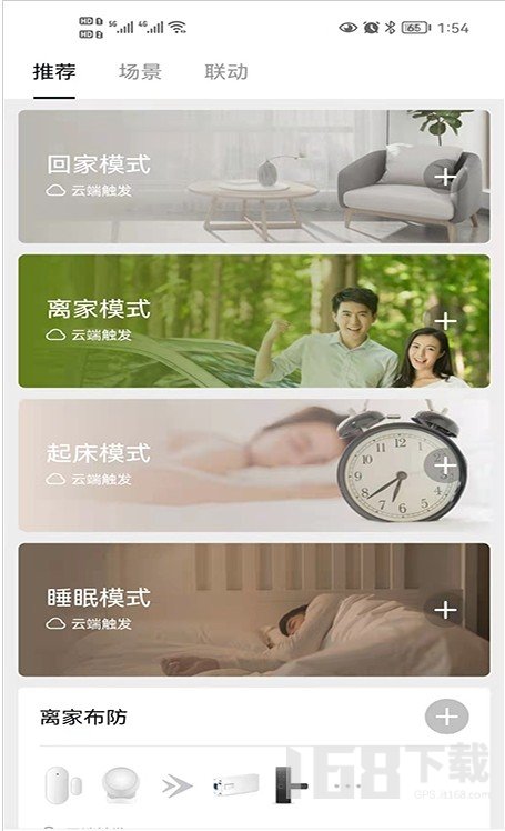 科建智联
