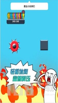救援达人