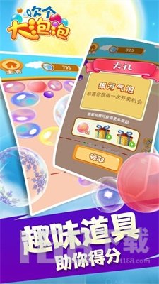 吹个大泡泡
