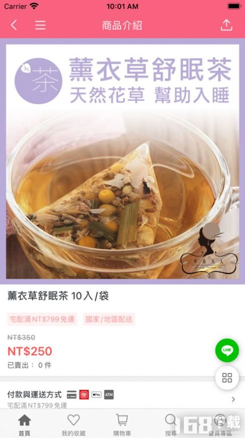 午茶夫人