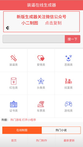 仿真机票生成器