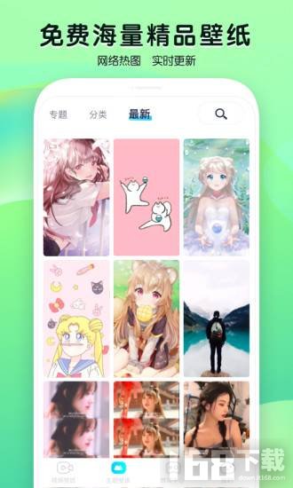 魔秀壁纸app