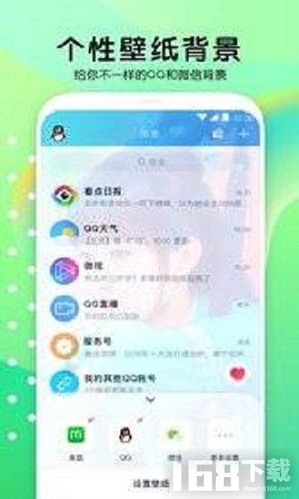 魔秀壁纸app