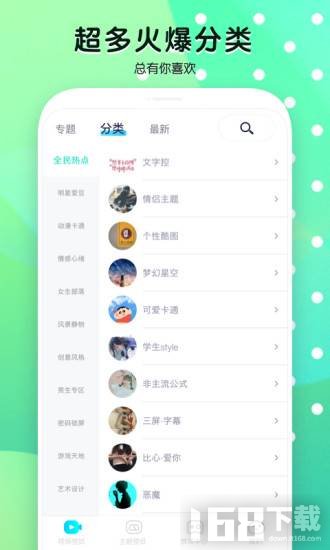 魔秀壁纸app