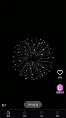超然动态壁纸