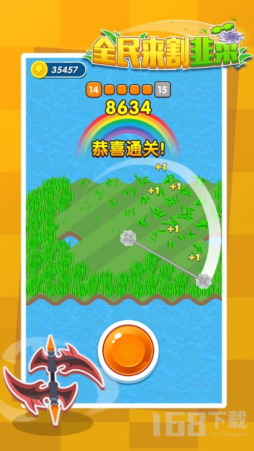 全民来割韭菜