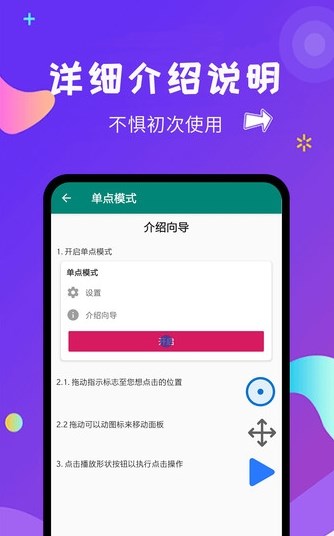 Auto Clicker