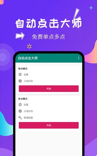 Auto Clicker