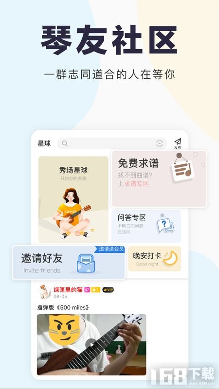 友鼓轻松学app